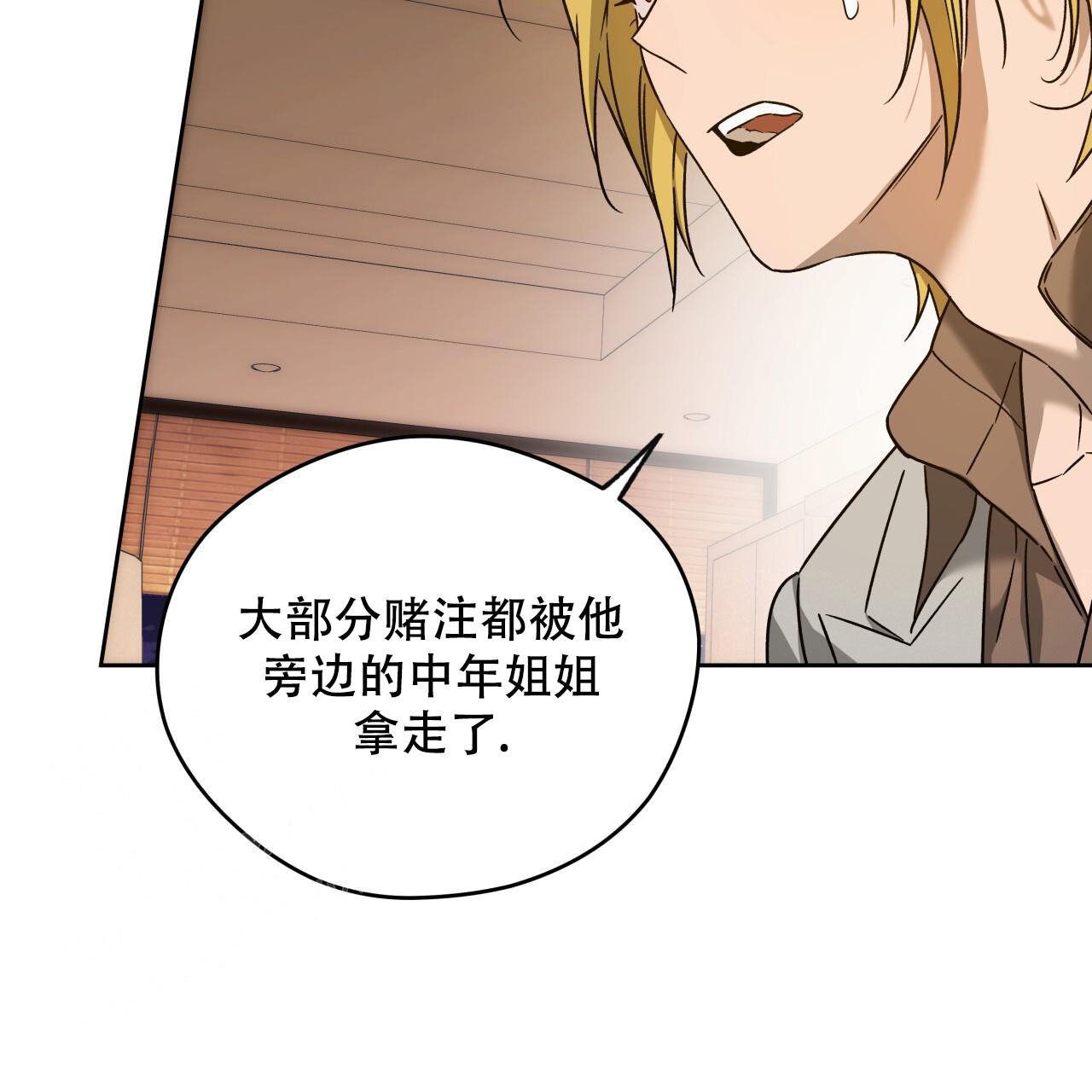 《夜的奖励》漫画最新章节第152话免费下拉式在线观看章节第【77】张图片