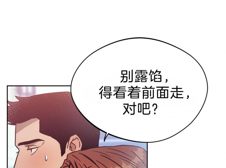 《夜的奖励》漫画最新章节第67话免费下拉式在线观看章节第【36】张图片