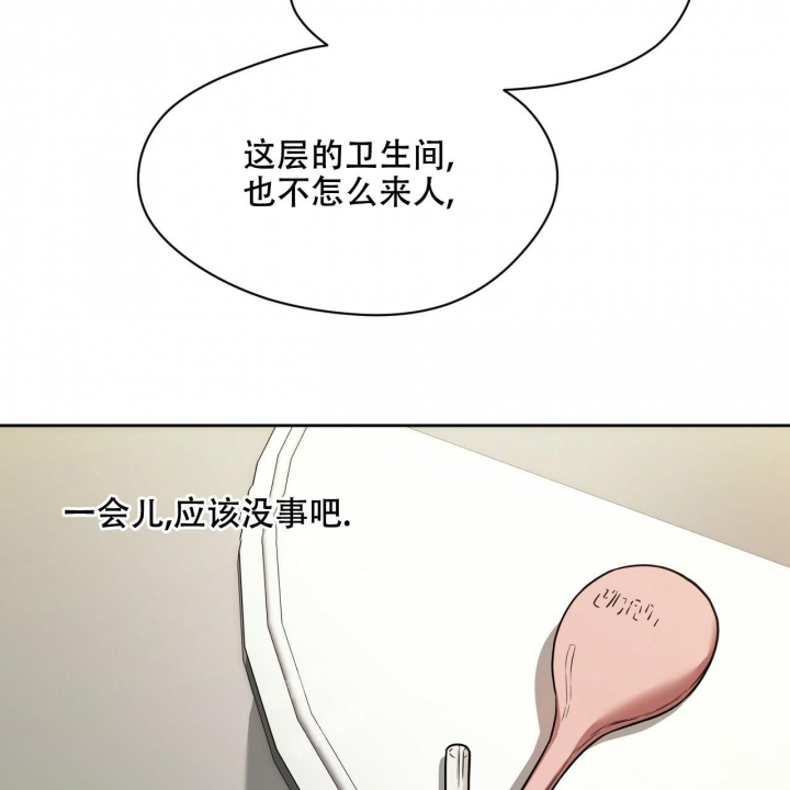 《夜的奖励》漫画最新章节第99话免费下拉式在线观看章节第【31】张图片