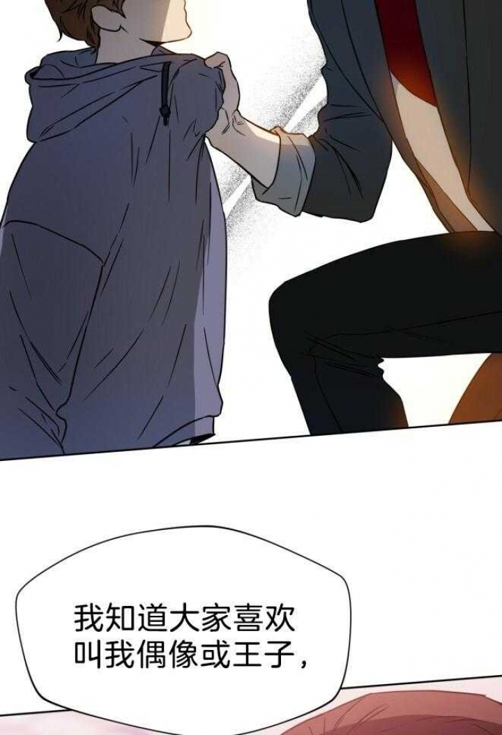 《夜的奖励》漫画最新章节第74话免费下拉式在线观看章节第【6】张图片