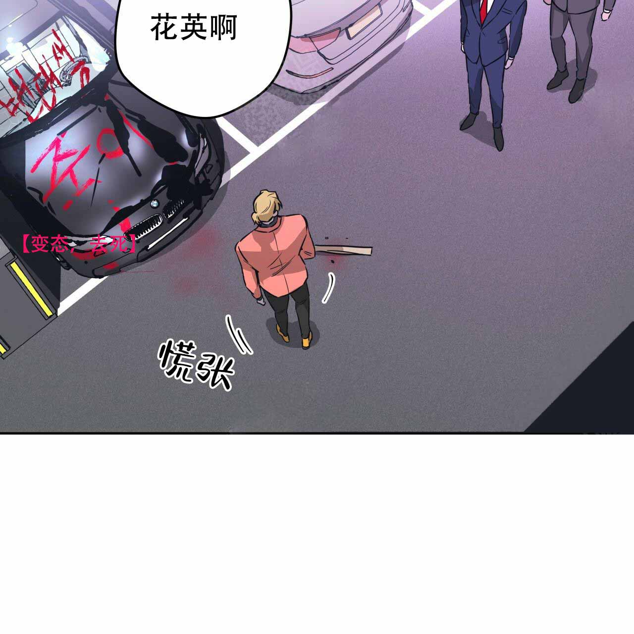 《夜的奖励》漫画最新章节第17话免费下拉式在线观看章节第【20】张图片