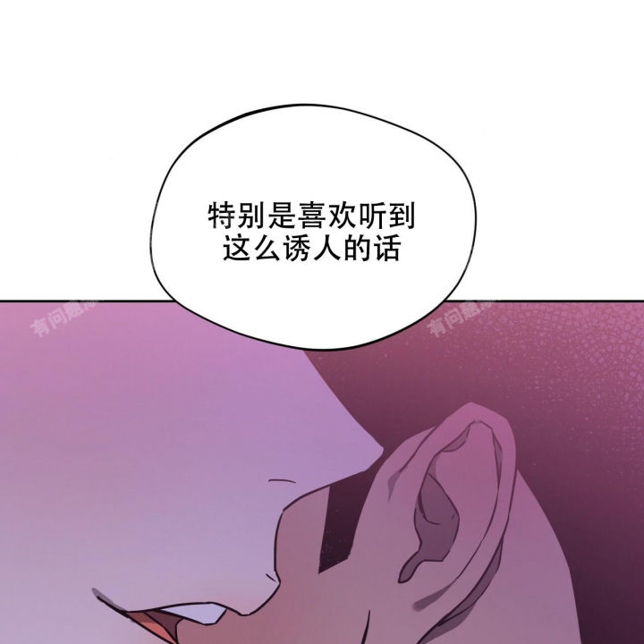 《夜的奖励》漫画最新章节第91话免费下拉式在线观看章节第【50】张图片