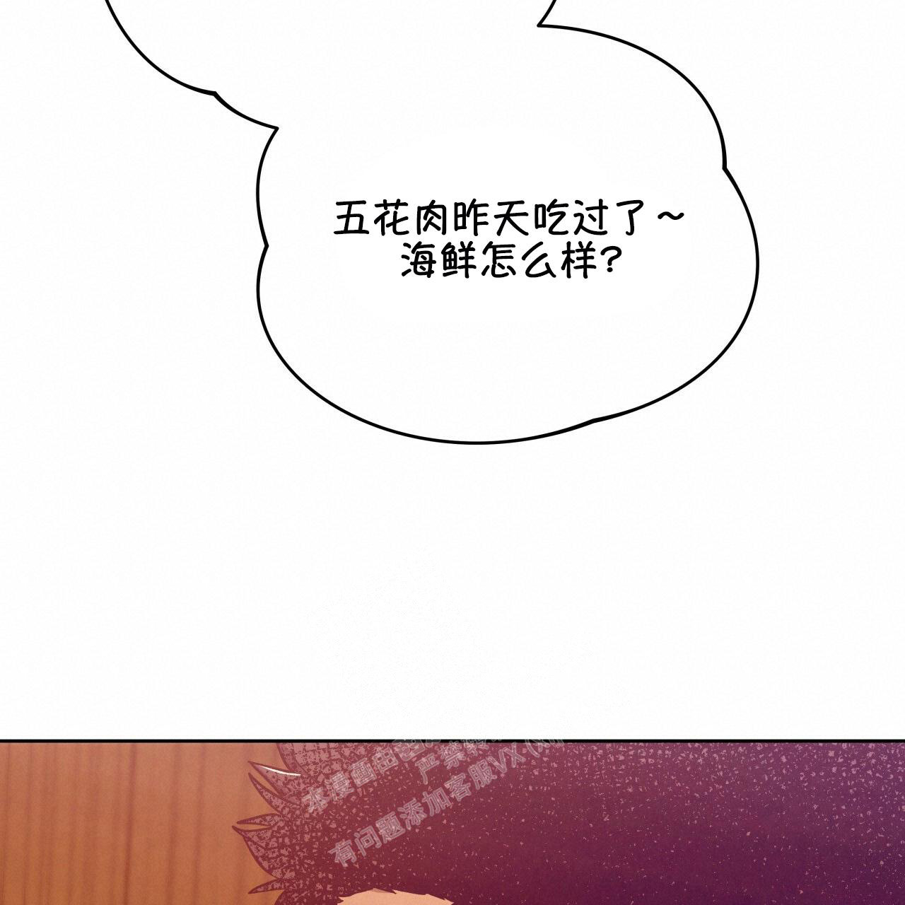 《夜的奖励》漫画最新章节第143话免费下拉式在线观看章节第【38】张图片