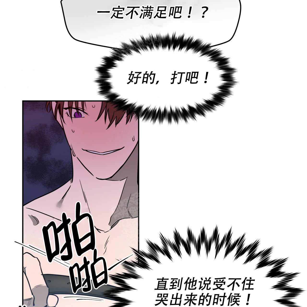 《夜的奖励》漫画最新章节第13话免费下拉式在线观看章节第【30】张图片