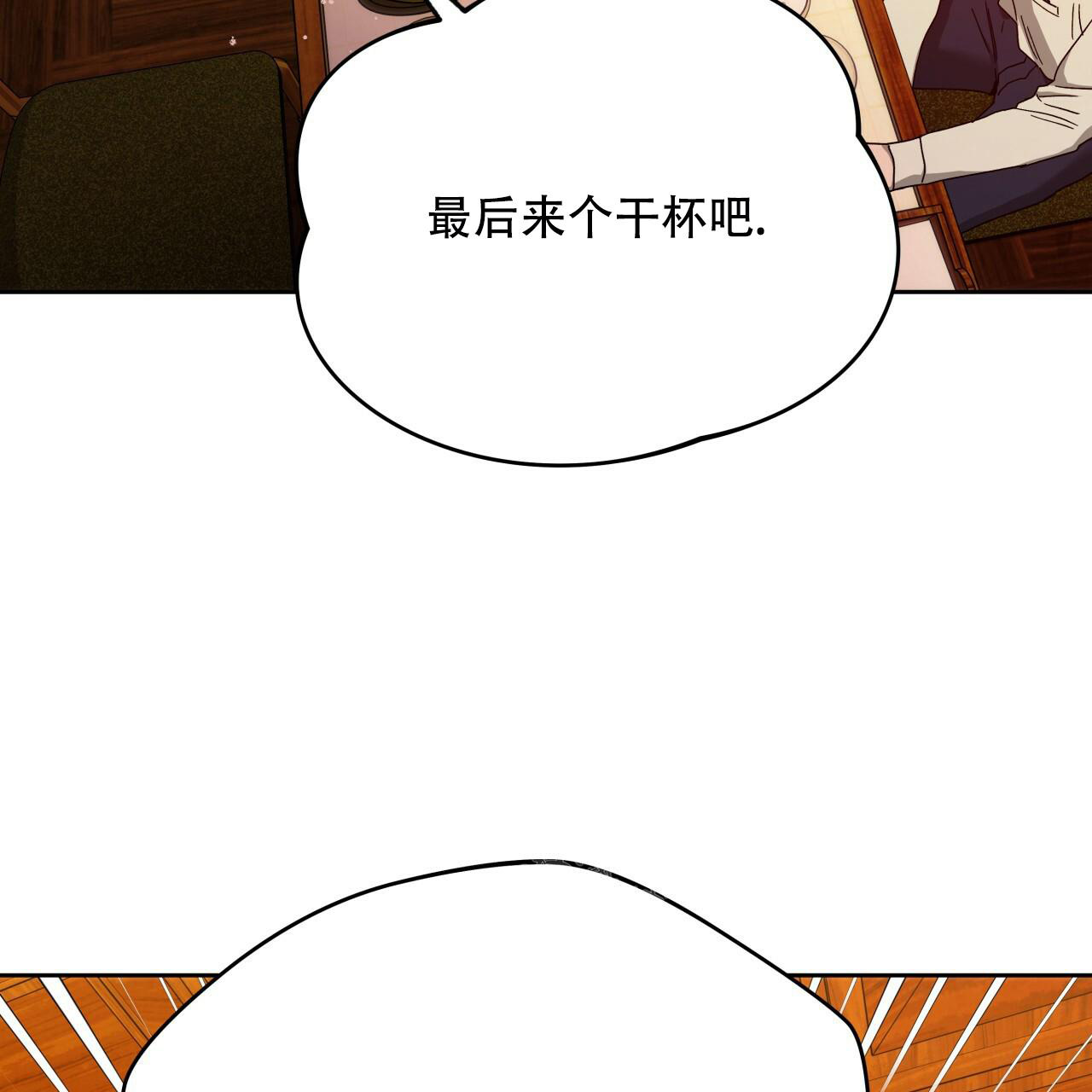 《夜的奖励》漫画最新章节第142话免费下拉式在线观看章节第【73】张图片