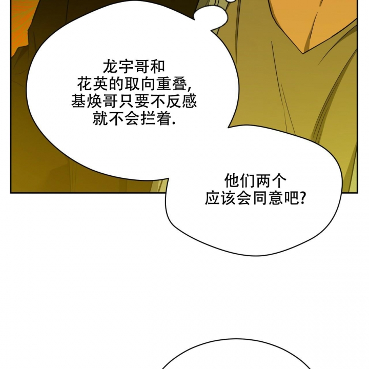 《夜的奖励》漫画最新章节第111话免费下拉式在线观看章节第【19】张图片