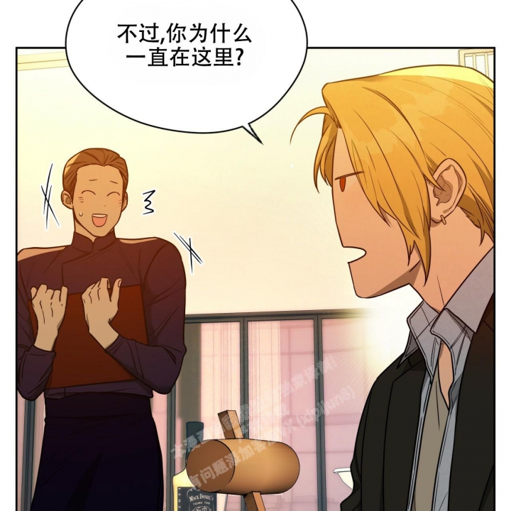 《夜的奖励》漫画最新章节第110话免费下拉式在线观看章节第【31】张图片