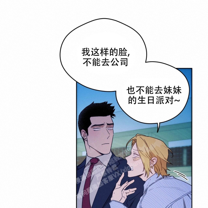 《夜的奖励》漫画最新章节第130话免费下拉式在线观看章节第【20】张图片