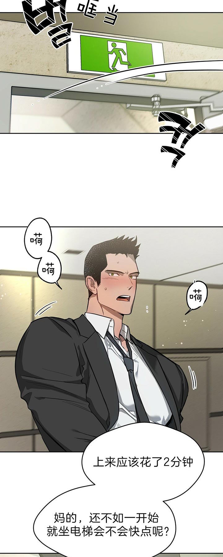 《夜的奖励》漫画最新章节第32话免费下拉式在线观看章节第【8】张图片