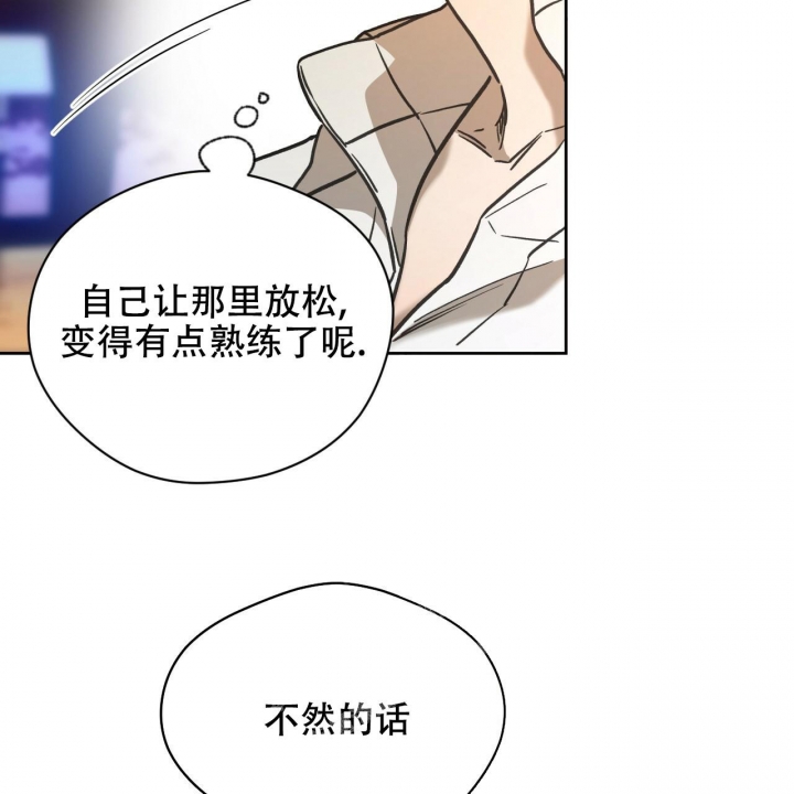 《夜的奖励》漫画最新章节第124话免费下拉式在线观看章节第【42】张图片