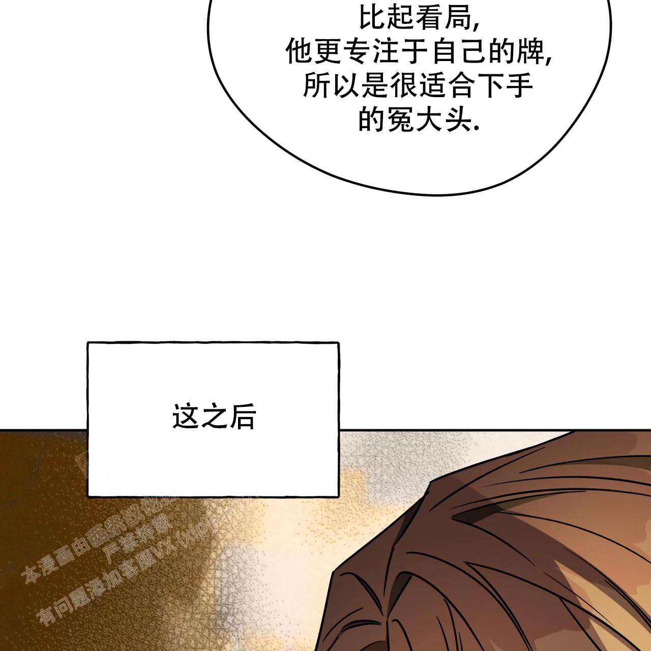 《夜的奖励》漫画最新章节第152话免费下拉式在线观看章节第【89】张图片