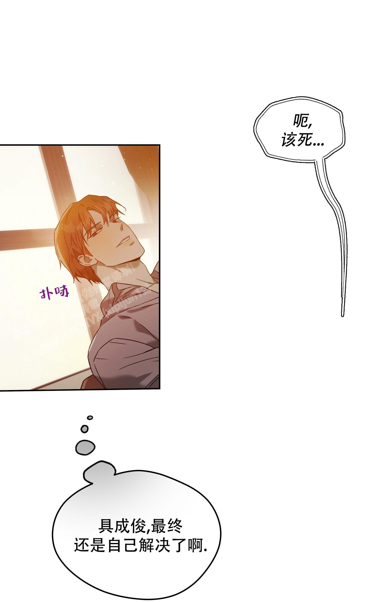 《夜的奖励》漫画最新章节第148话免费下拉式在线观看章节第【44】张图片