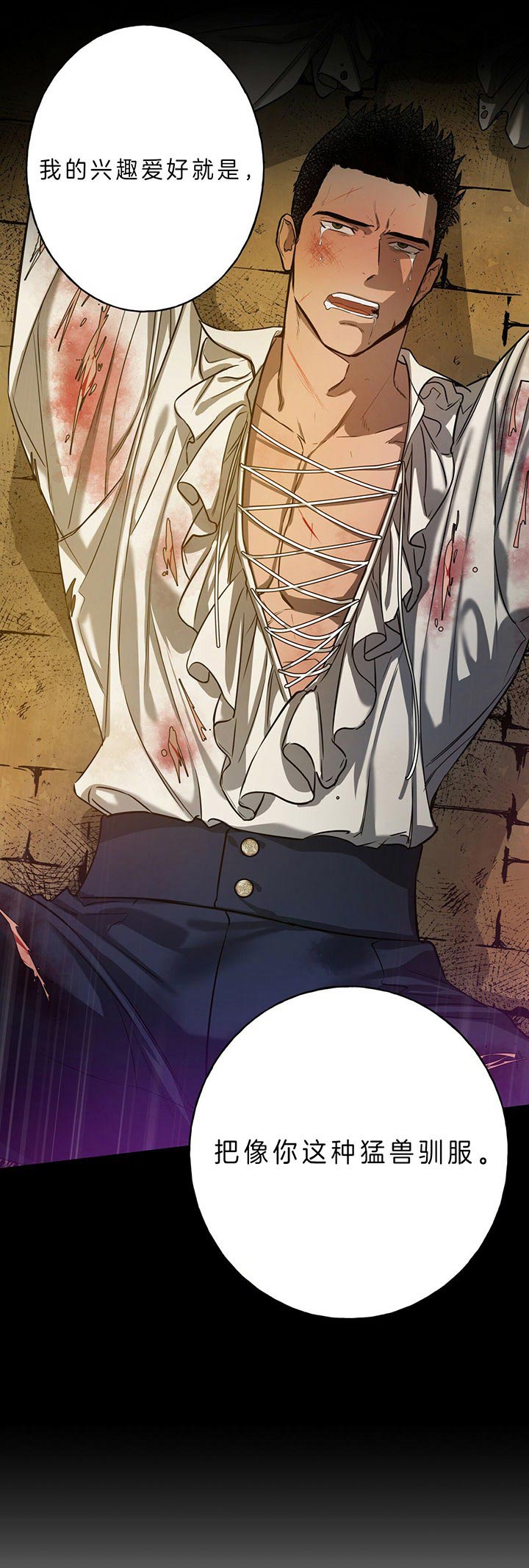 《夜的奖励》漫画最新章节第35话免费下拉式在线观看章节第【10】张图片