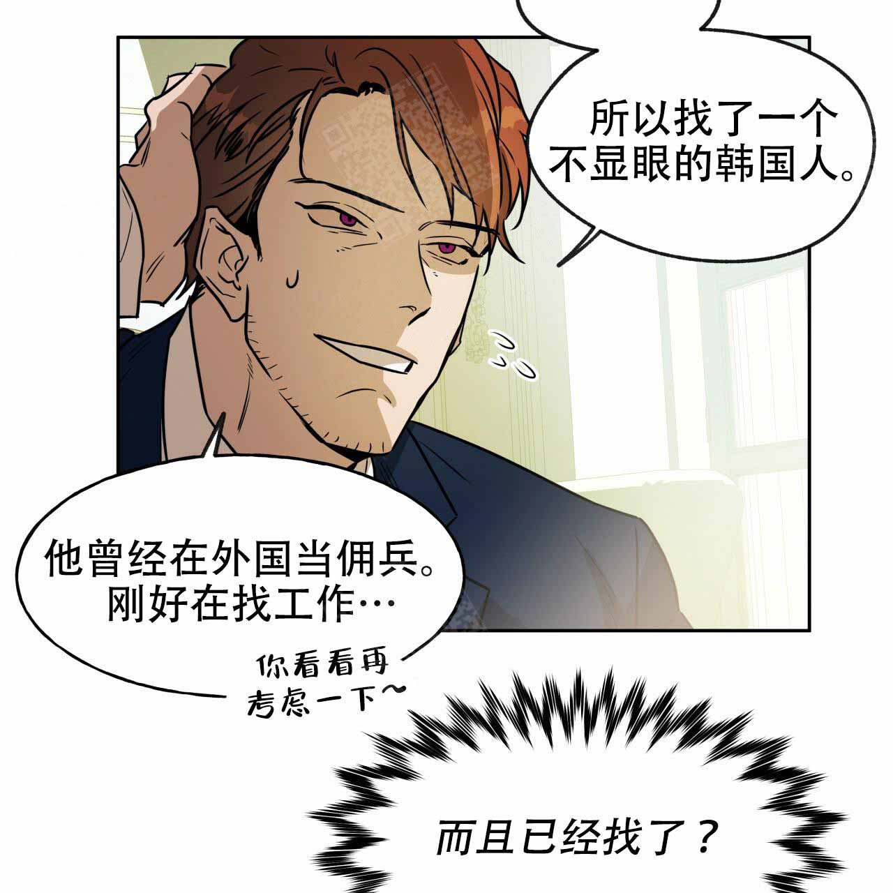 《夜的奖励》漫画最新章节第13话免费下拉式在线观看章节第【11】张图片