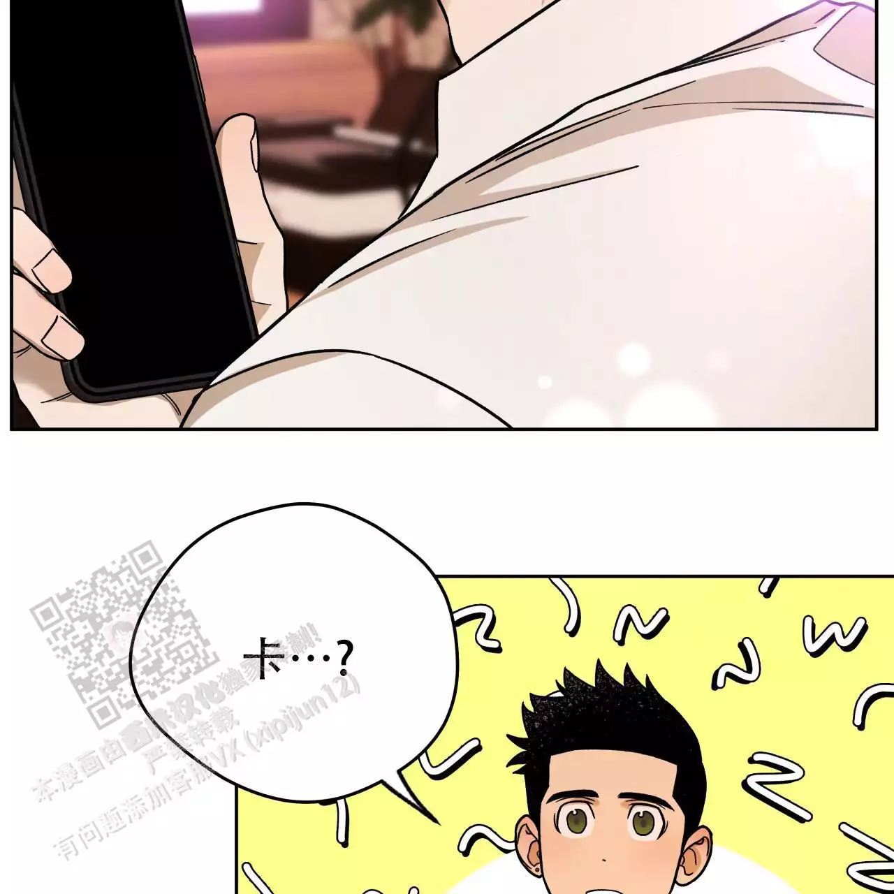 《夜的奖励》漫画最新章节第166话免费下拉式在线观看章节第【63】张图片