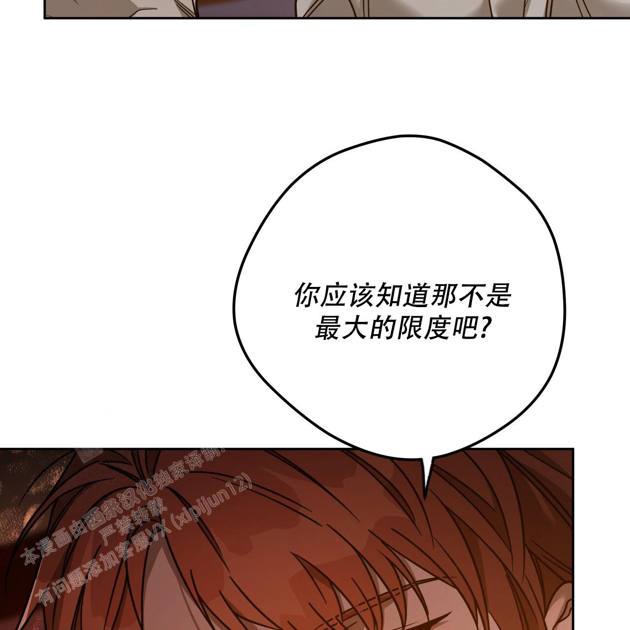 《夜的奖励》漫画最新章节第159话免费下拉式在线观看章节第【4】张图片