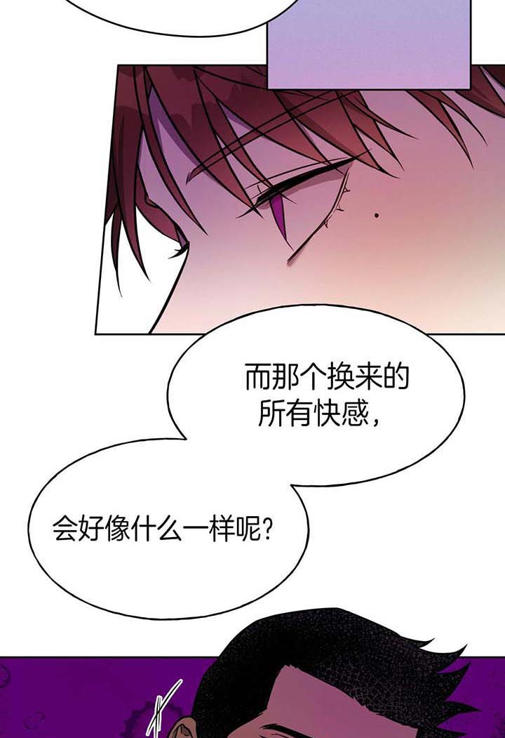 《夜的奖励》漫画最新章节第29话免费下拉式在线观看章节第【6】张图片