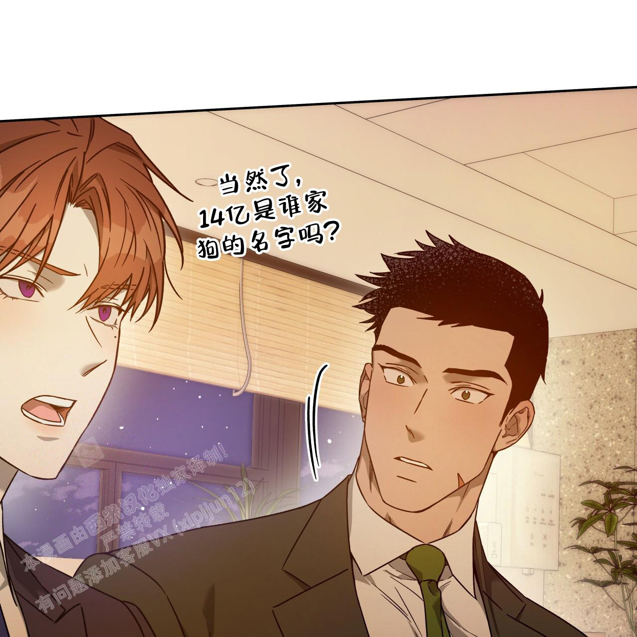 《夜的奖励》漫画最新章节第153话免费下拉式在线观看章节第【13】张图片