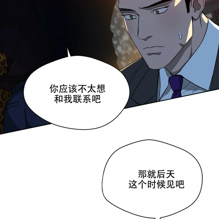 《夜的奖励》漫画最新章节第101话免费下拉式在线观看章节第【41】张图片