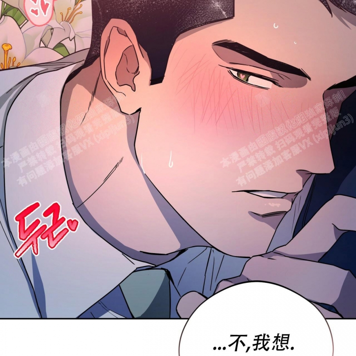 《夜的奖励》漫画最新章节第79话免费下拉式在线观看章节第【51】张图片