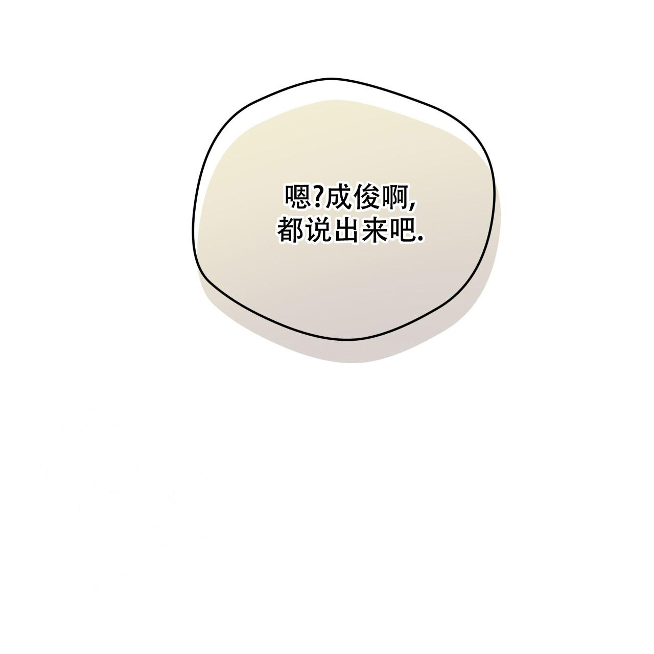 《夜的奖励》漫画最新章节第152话免费下拉式在线观看章节第【6】张图片