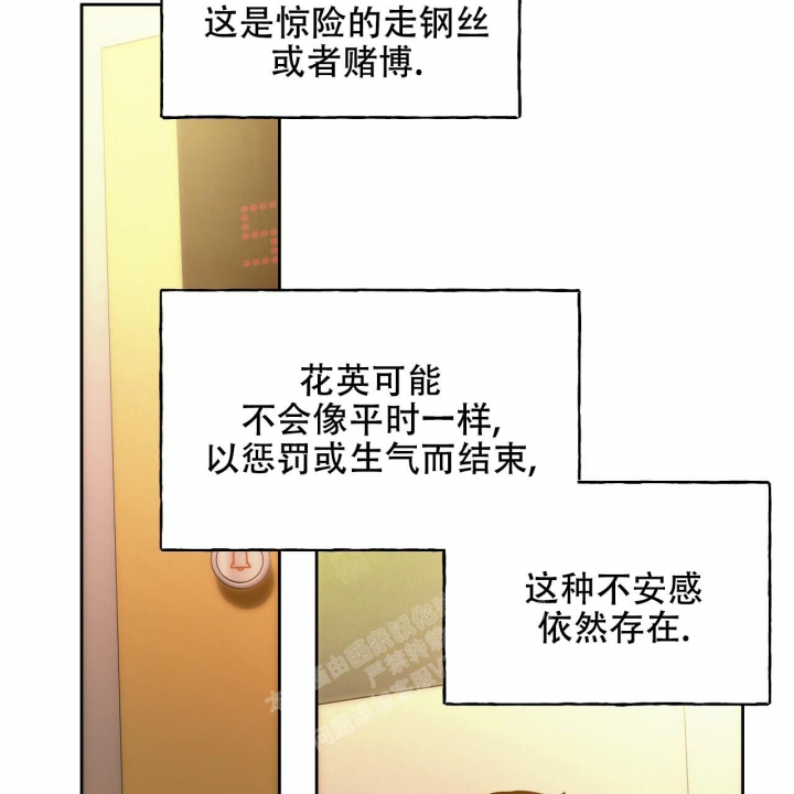 《夜的奖励》漫画最新章节第117话免费下拉式在线观看章节第【39】张图片