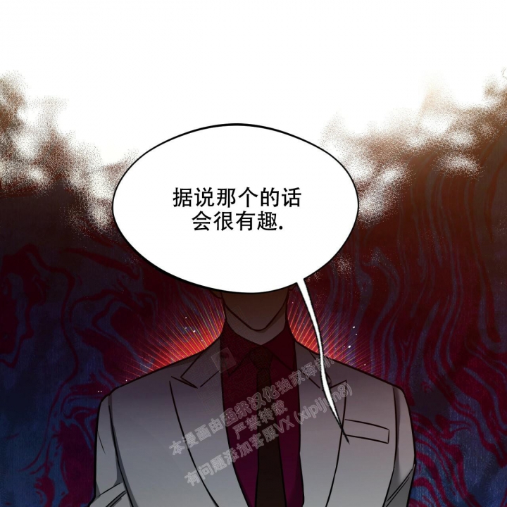 《夜的奖励》漫画最新章节第109话免费下拉式在线观看章节第【11】张图片