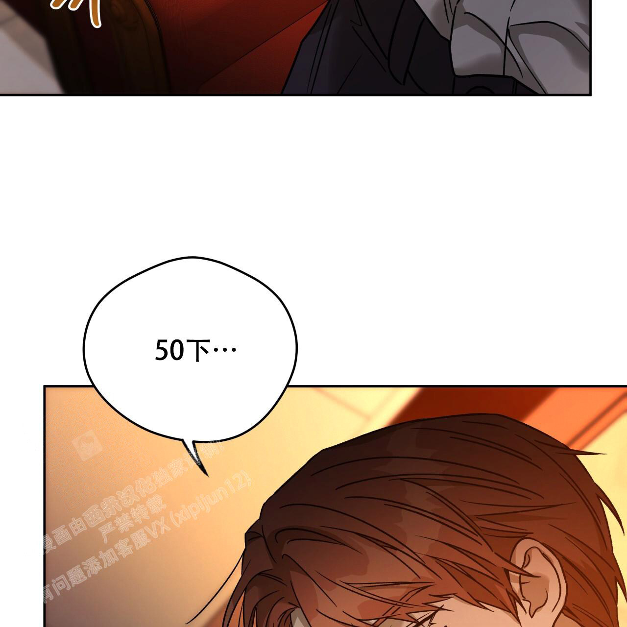 《夜的奖励》漫画最新章节第159话免费下拉式在线观看章节第【2】张图片