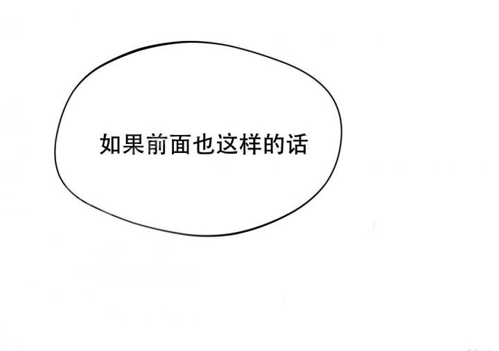 《夜的奖励》漫画最新章节第93话免费下拉式在线观看章节第【6】张图片