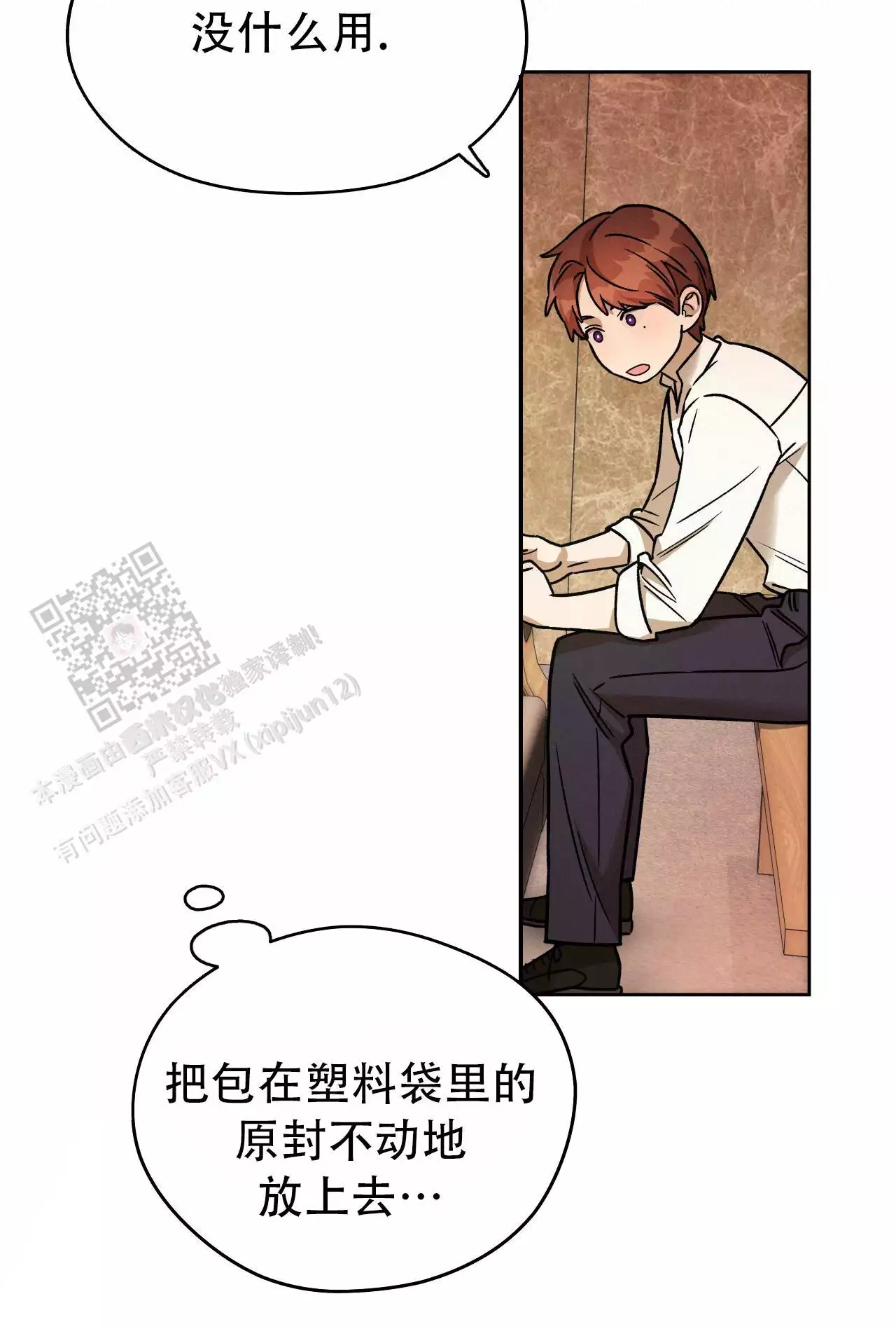 《夜的奖励》漫画最新章节第164话免费下拉式在线观看章节第【107】张图片