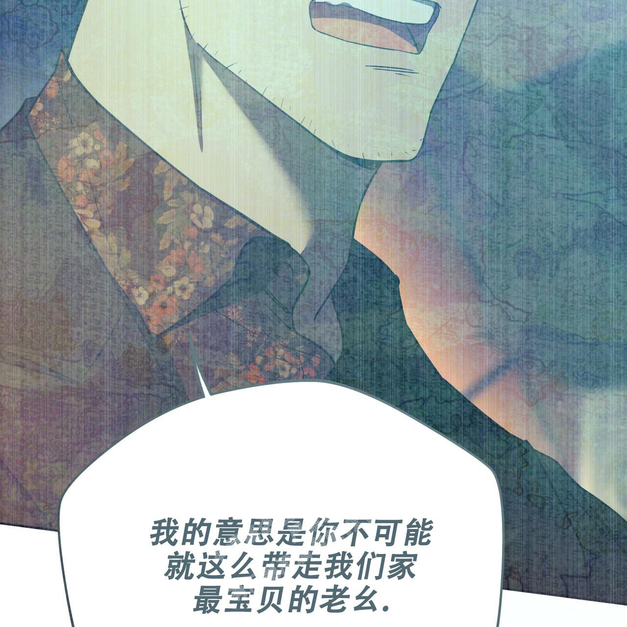 《夜的奖励》漫画最新章节第143话免费下拉式在线观看章节第【13】张图片
