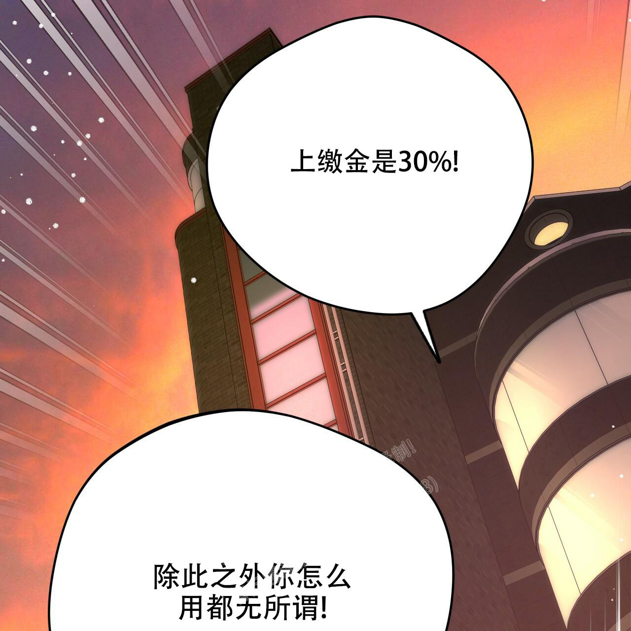 《夜的奖励》漫画最新章节第143话免费下拉式在线观看章节第【26】张图片