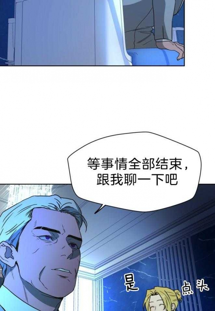 《夜的奖励》漫画最新章节第74话免费下拉式在线观看章节第【36】张图片