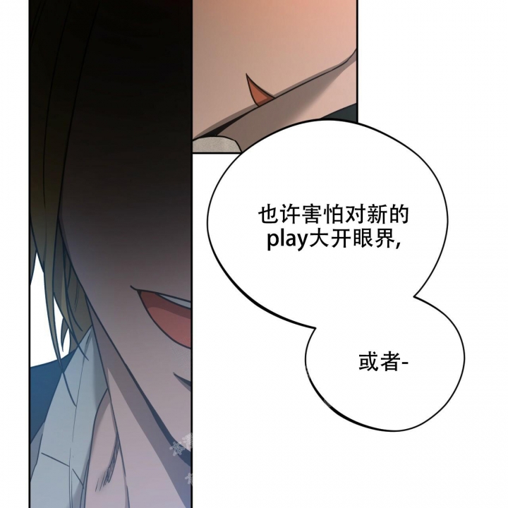 《夜的奖励》漫画最新章节第118话免费下拉式在线观看章节第【42】张图片