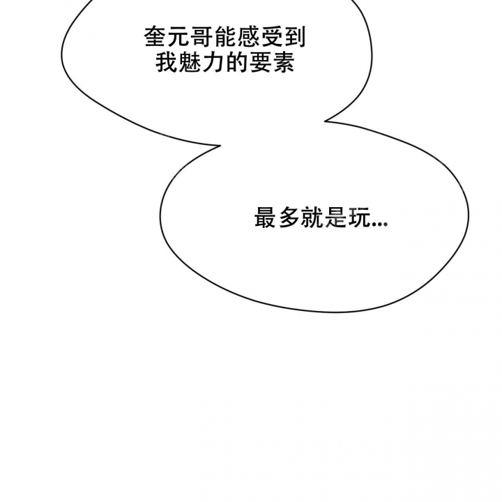 《夜的奖励》漫画最新章节第95话免费下拉式在线观看章节第【11】张图片