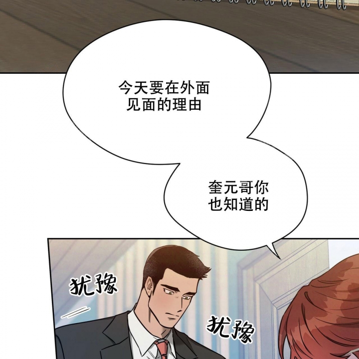 《夜的奖励》漫画最新章节第84话免费下拉式在线观看章节第【20】张图片