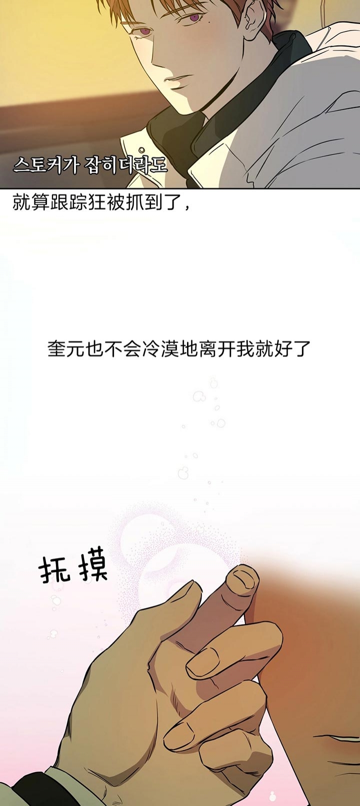 《夜的奖励》漫画最新章节第50话免费下拉式在线观看章节第【2】张图片