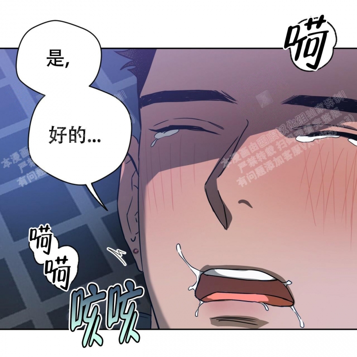 《夜的奖励》漫画最新章节第82话免费下拉式在线观看章节第【14】张图片