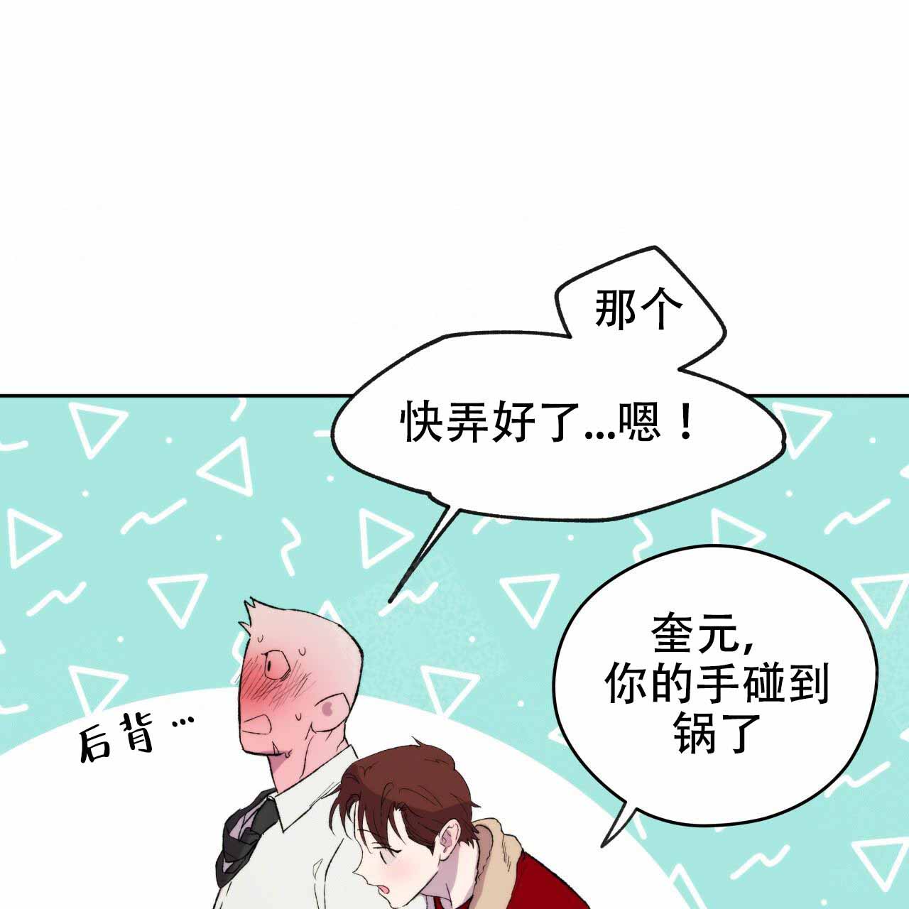 《夜的奖励》漫画最新章节第4话免费下拉式在线观看章节第【26】张图片