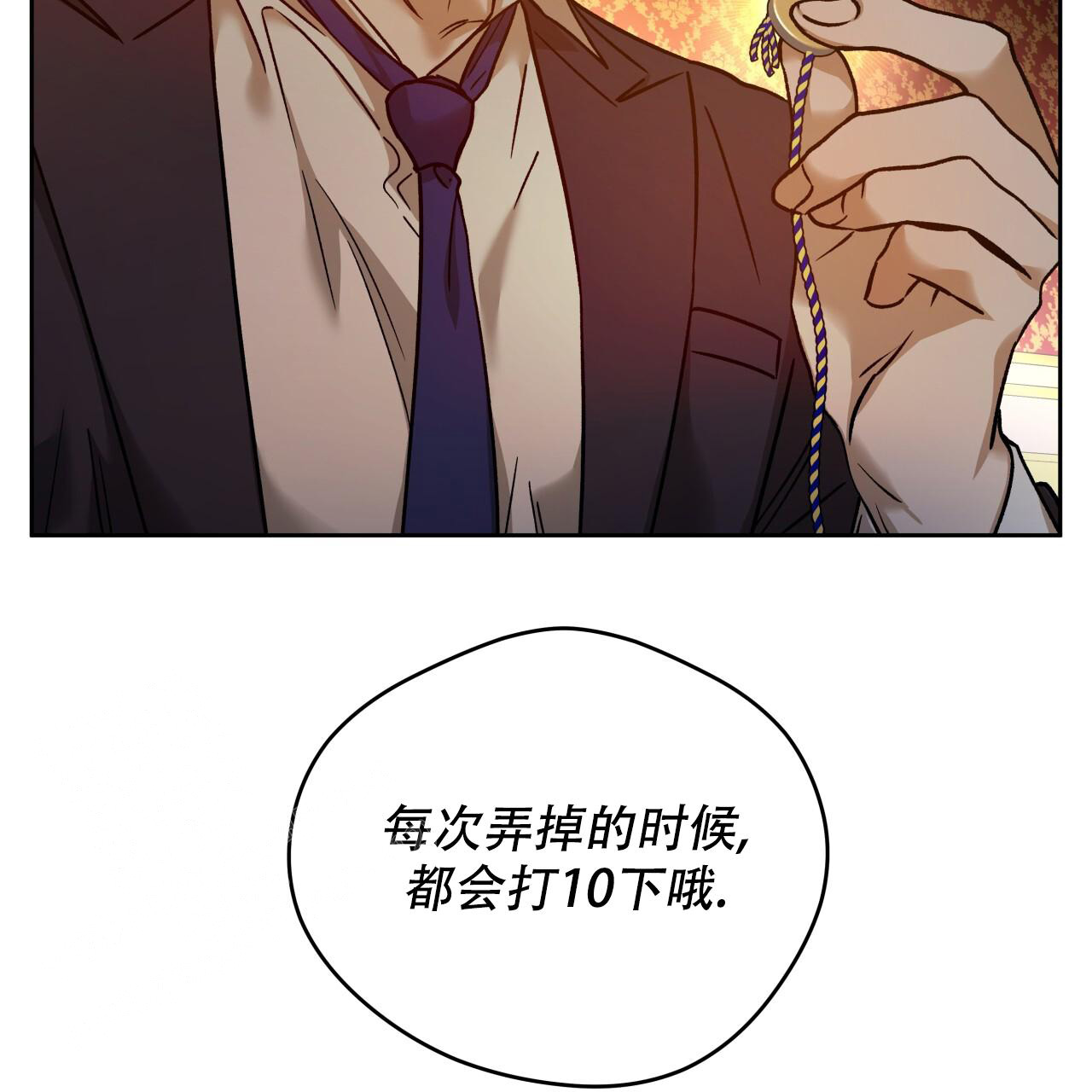 《夜的奖励》漫画最新章节第158话免费下拉式在线观看章节第【12】张图片