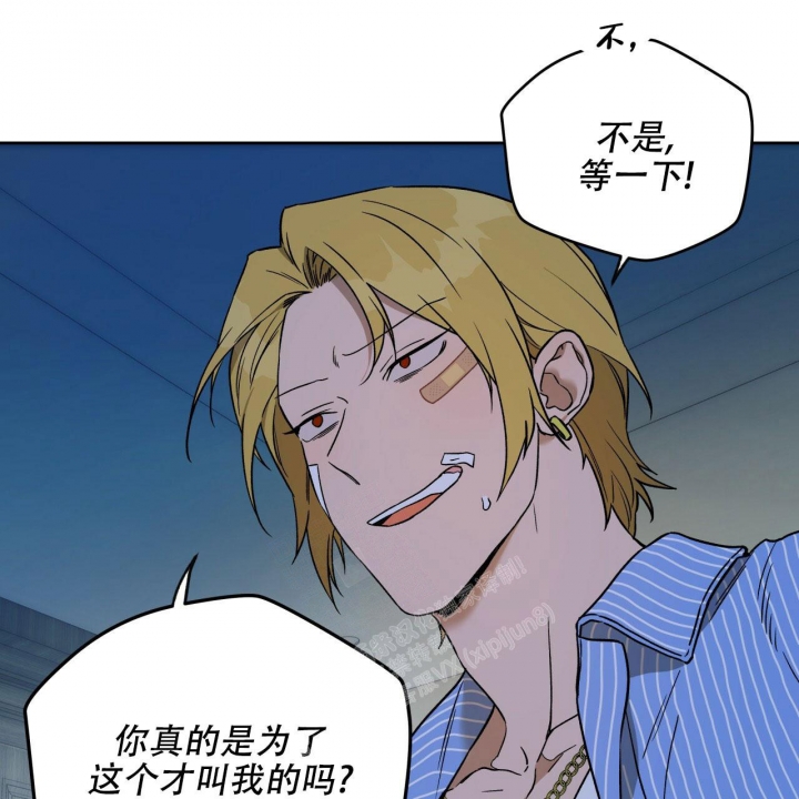 《夜的奖励》漫画最新章节第130话免费下拉式在线观看章节第【33】张图片