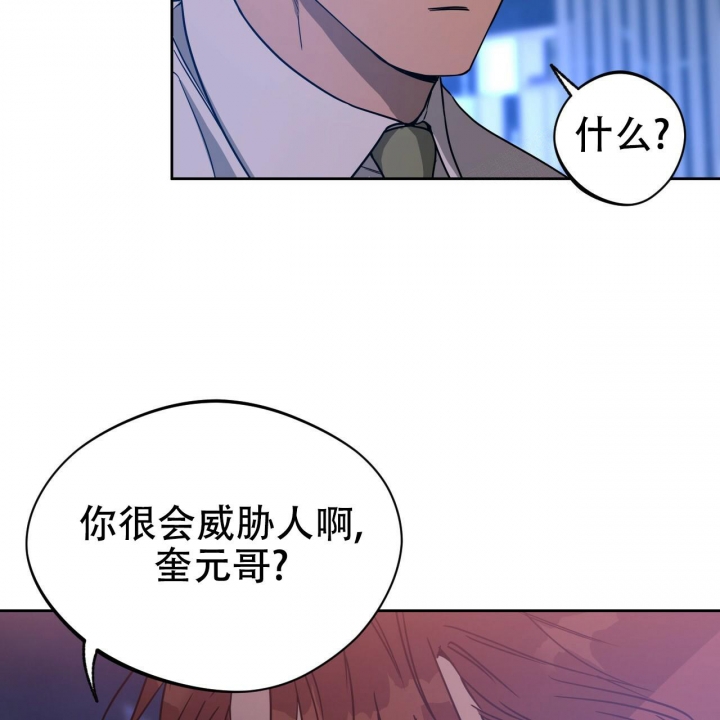 《夜的奖励》漫画最新章节第79话免费下拉式在线观看章节第【19】张图片