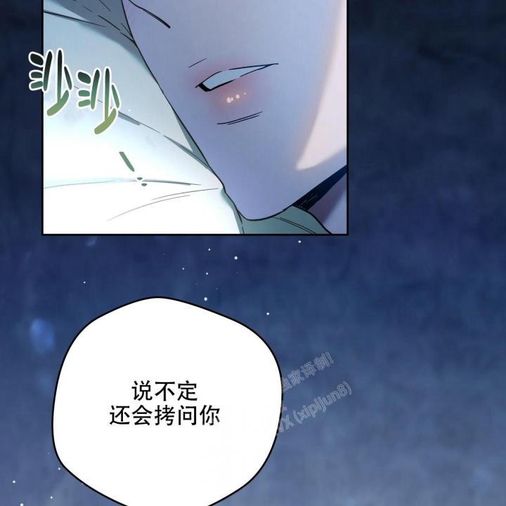 《夜的奖励》漫画最新章节第129话免费下拉式在线观看章节第【46】张图片