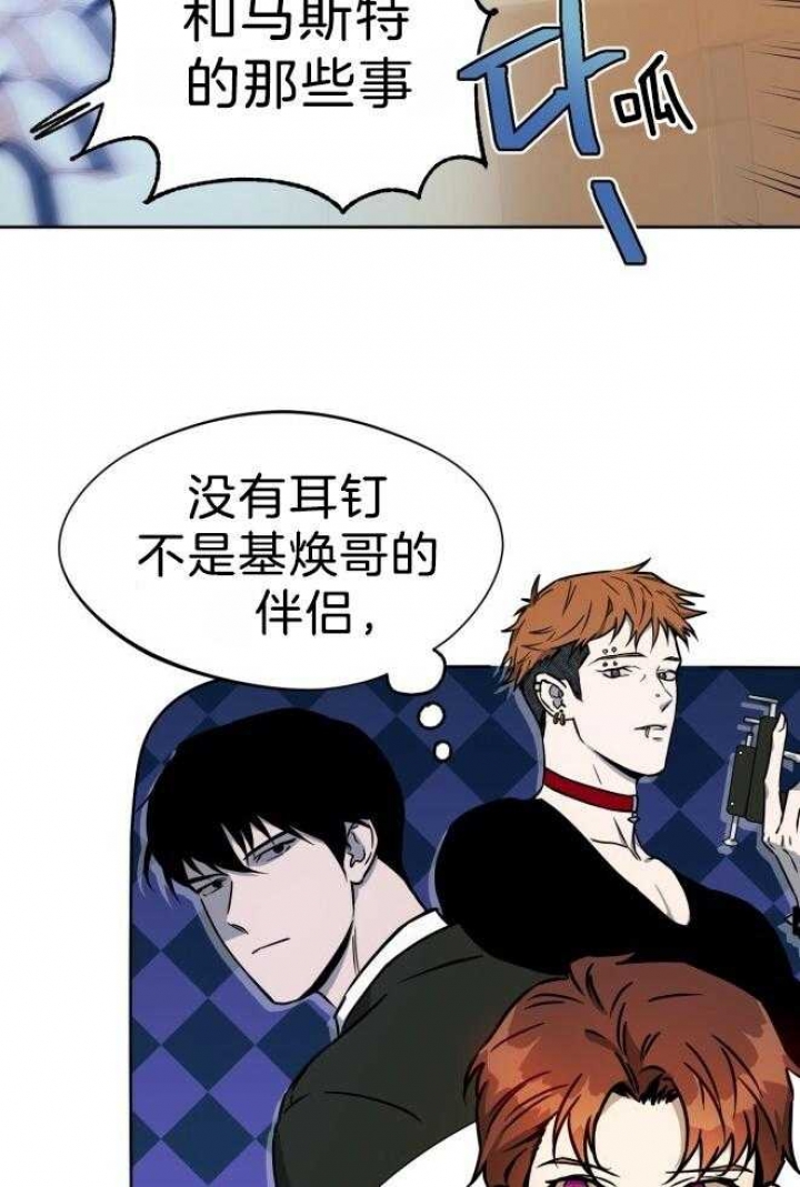《夜的奖励》漫画最新章节第73话免费下拉式在线观看章节第【8】张图片