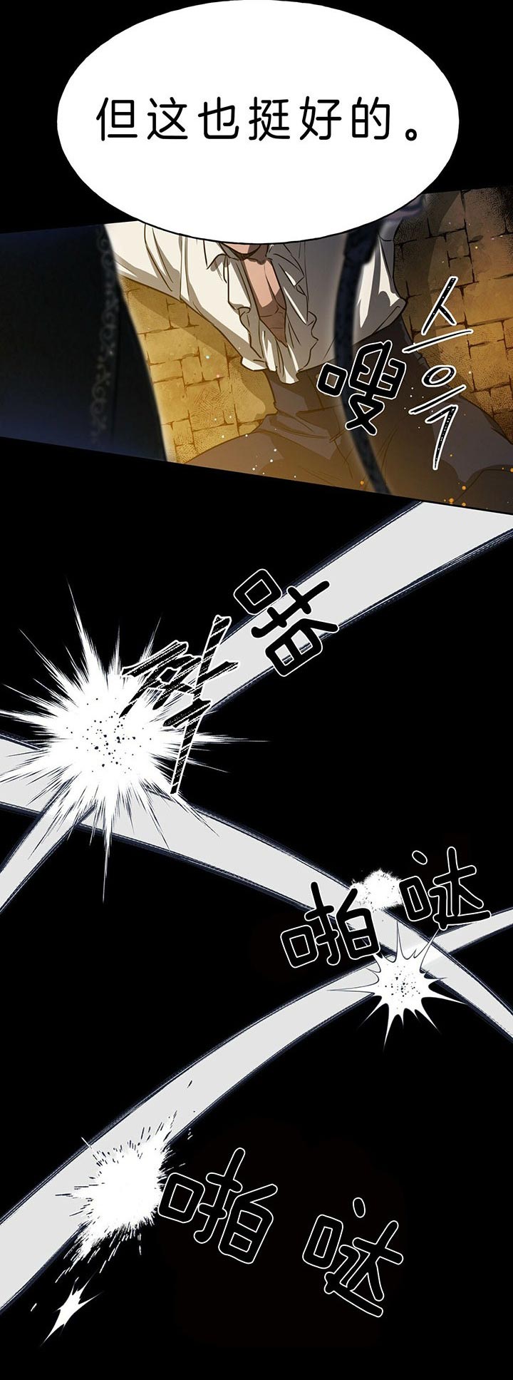《夜的奖励》漫画最新章节第35话免费下拉式在线观看章节第【9】张图片