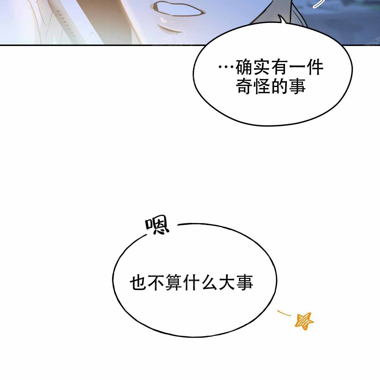 《夜的奖励》漫画最新章节第13话免费下拉式在线观看章节第【5】张图片