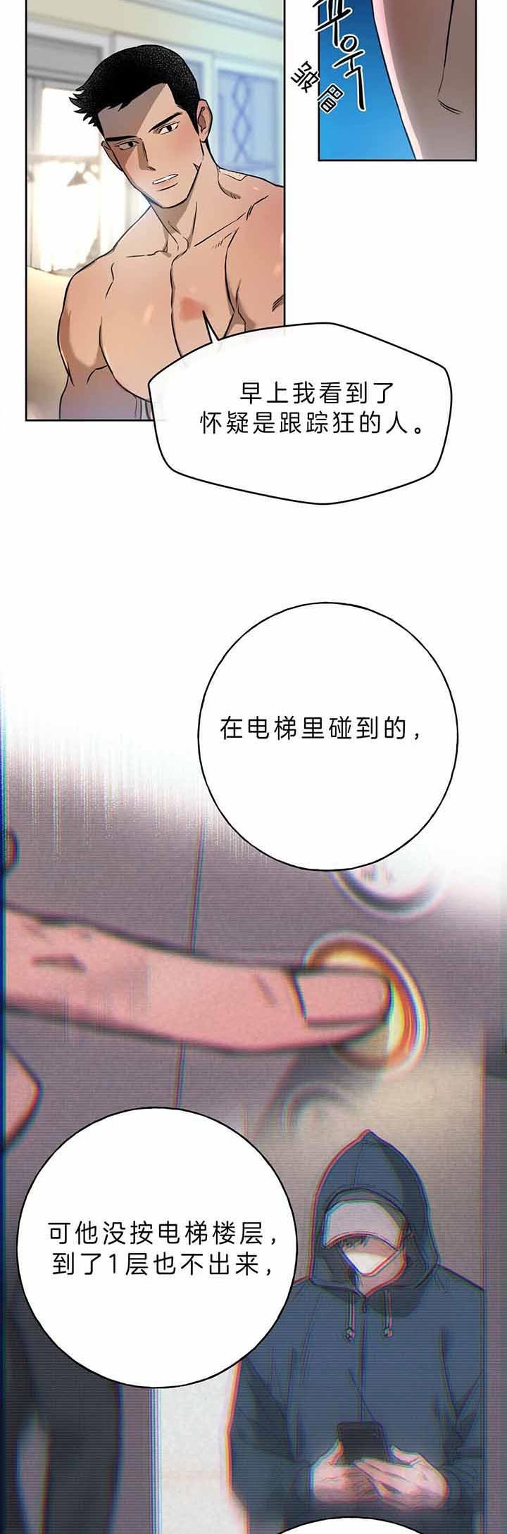 《夜的奖励》漫画最新章节第46话免费下拉式在线观看章节第【8】张图片