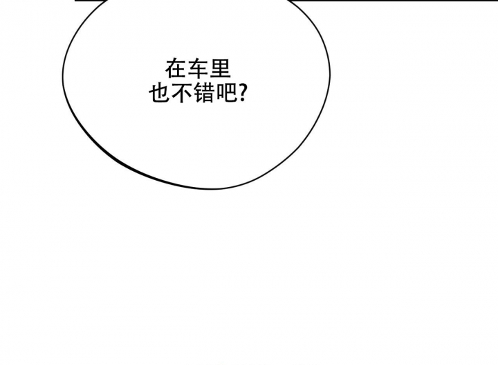 《夜的奖励》漫画最新章节第112话免费下拉式在线观看章节第【55】张图片