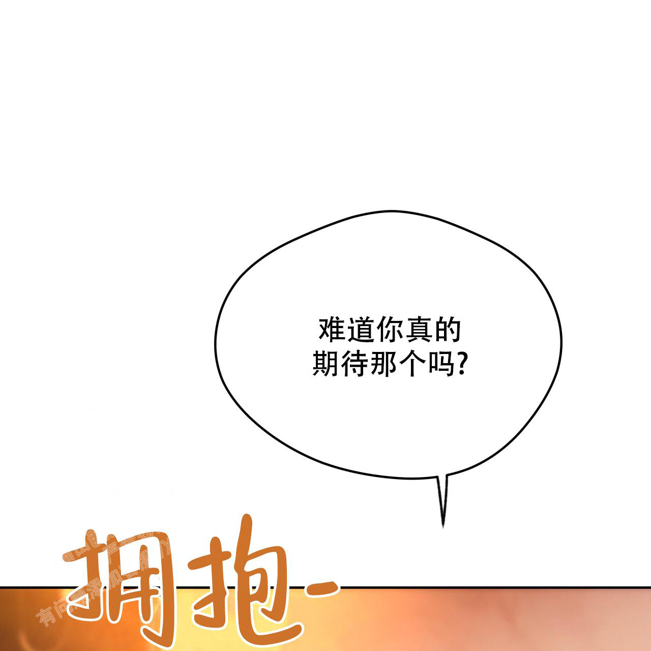 《夜的奖励》漫画最新章节第157话免费下拉式在线观看章节第【10】张图片