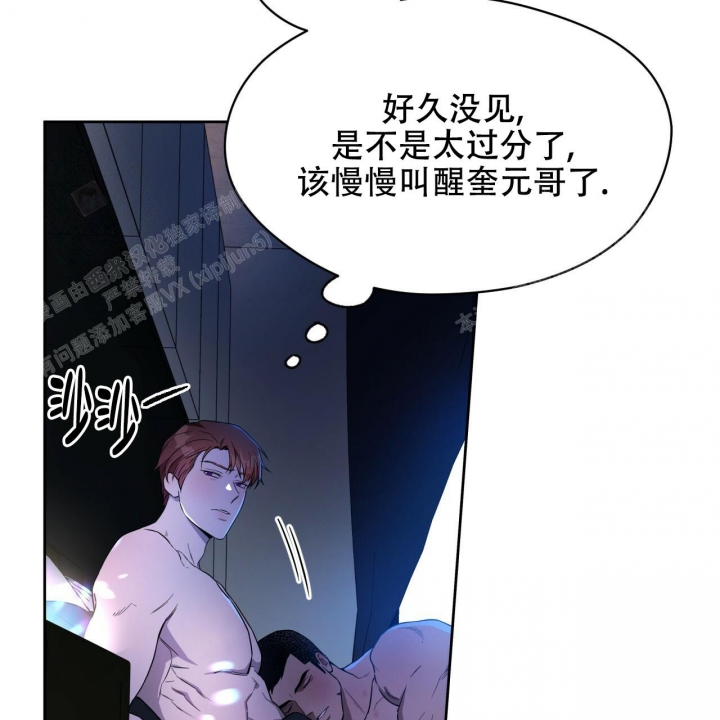 《夜的奖励》漫画最新章节第95话免费下拉式在线观看章节第【45】张图片